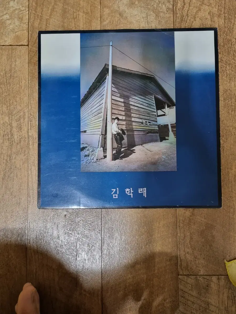 김학래 lp 판매합니다