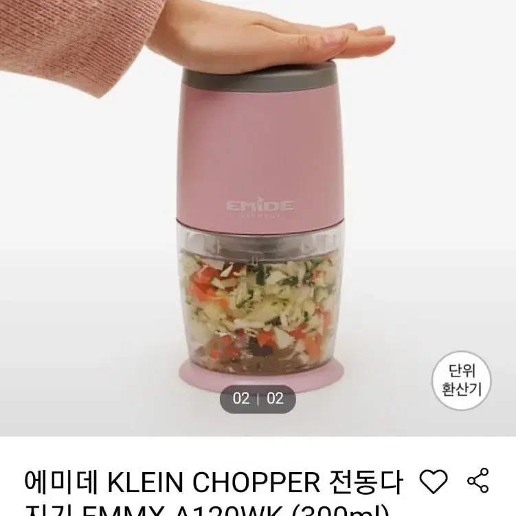 에미데 KLEIN CHOPPER 전동다지기 EMMX-A120WK(300m