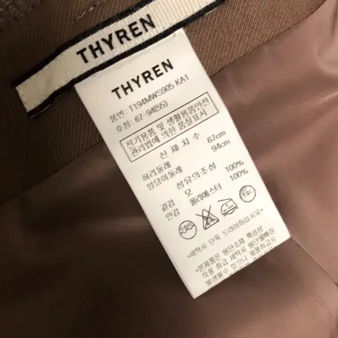 tyren 티렌 모 울 100% 미니스커트 트위드