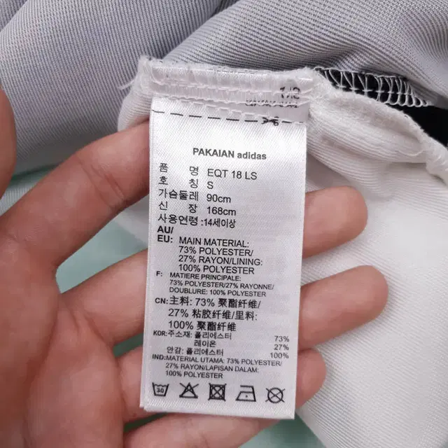 아디다스 블랙 민트 EQT 라이닝 카라넥 긴팔 티셔츠  SIZE S