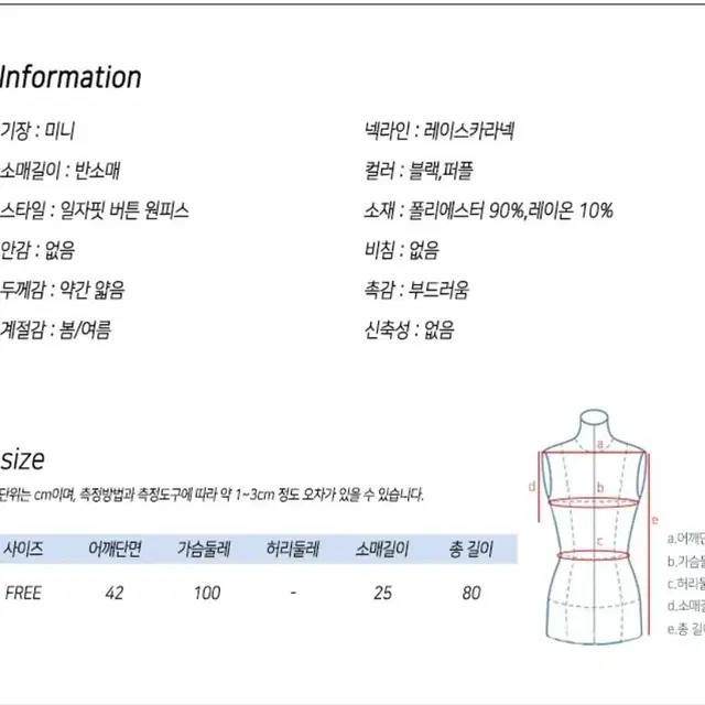 레이스카라 일자핏 원피스