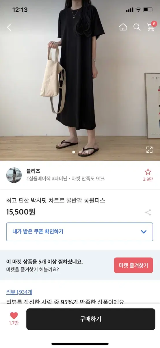 에이블리 롱 원피스