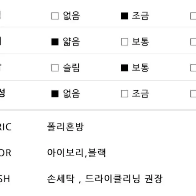 미착용)밑단체크 밴딩 긴바지