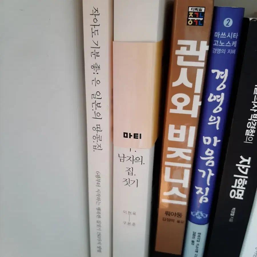 일본의 땅콩집.거의 새책.권당10000원