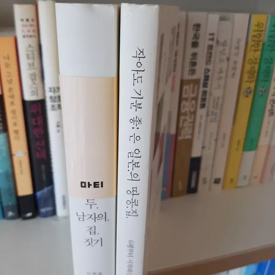 일본의 땅콩집.거의 새책.권당10000원