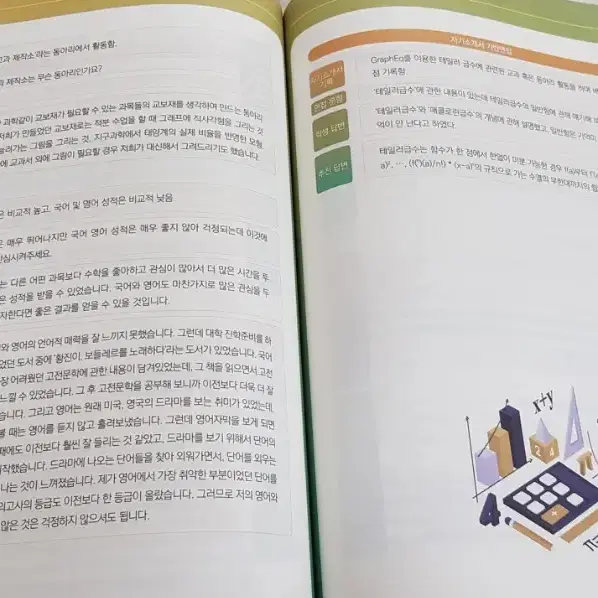 대학교 면접 책 & 대학교 수시면접 책 [고3 필수책]