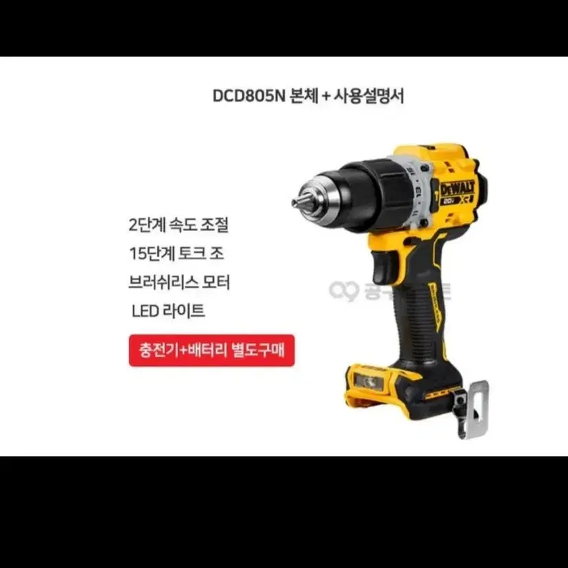 DCD805N디월트충전함마드릴(DCD805N)베어툴/디월트/