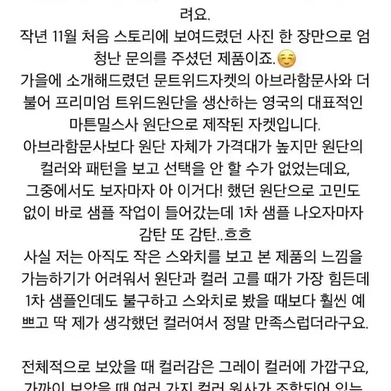 메리엔 뮤렛 마튼밀스자켓