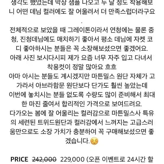 메리엔 뮤렛 마튼밀스자켓