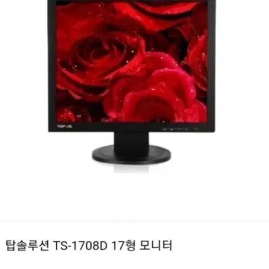 TS1708무결점모니터17형