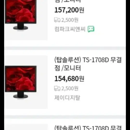 TS1708무결점모니터17형