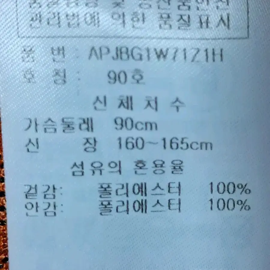 포니 여성 블루종 항공점퍼 90