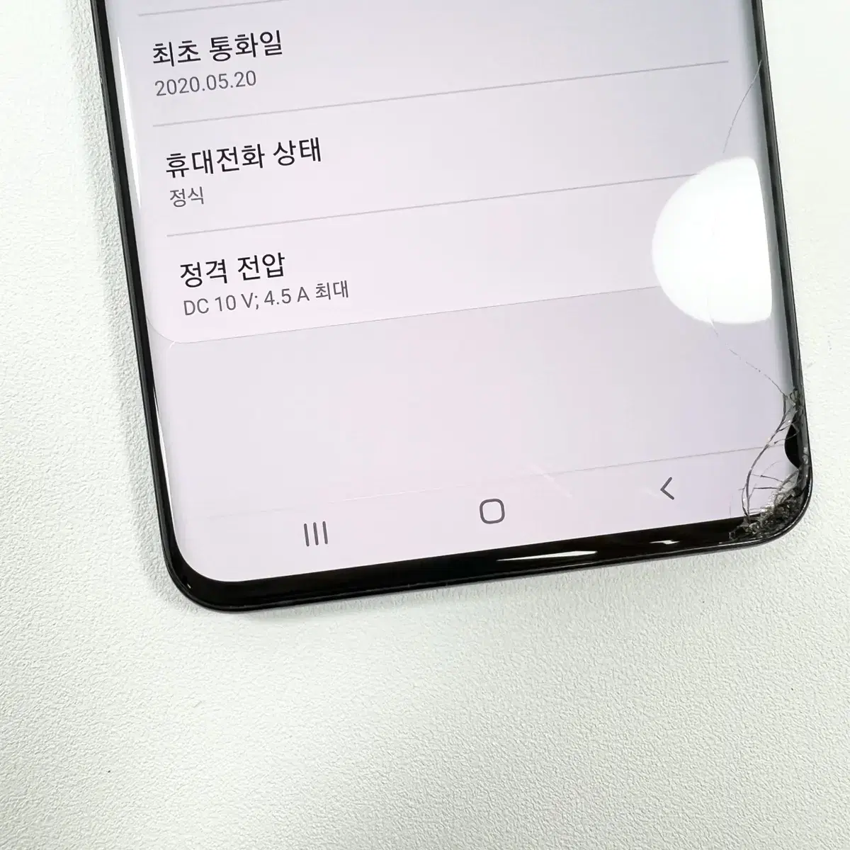 갤럭시S20울트라 가성비꿀폰