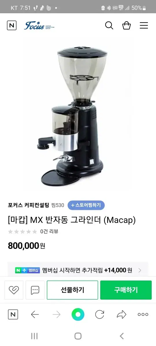 마캅MX 그라인더