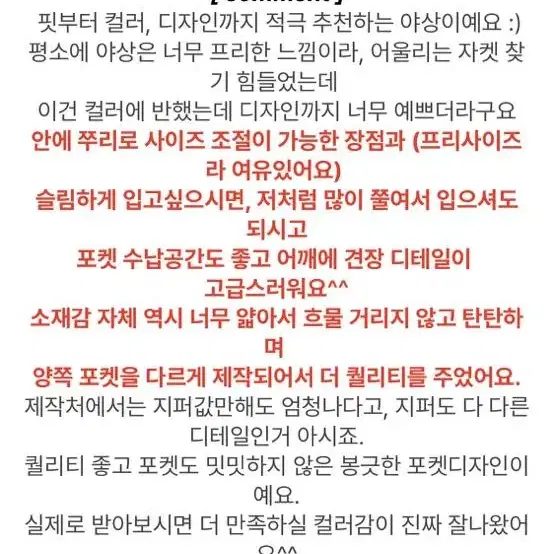 야상 사파리 자켓