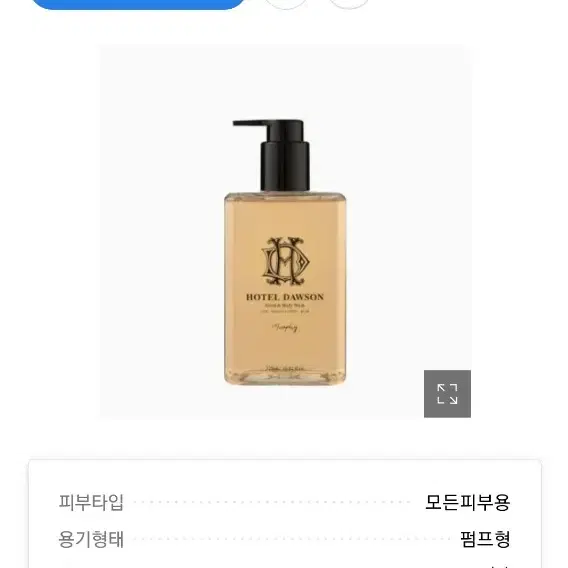 호텔도슨 핸드워시