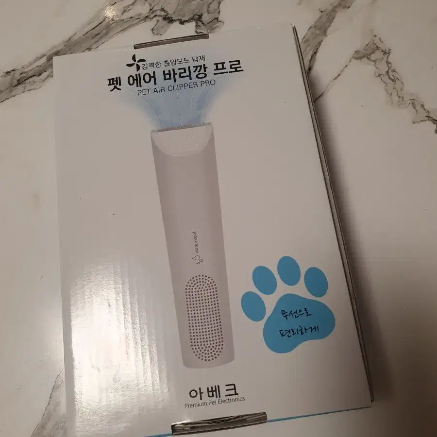 강아지,고양이 에어 바리깡(발바닥,엉덩이,눈밑, 간단한미용)