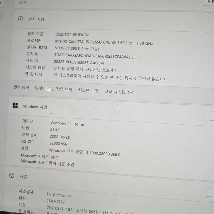 엘지울트라기어17인치 17u790 i5-8265u 8GB