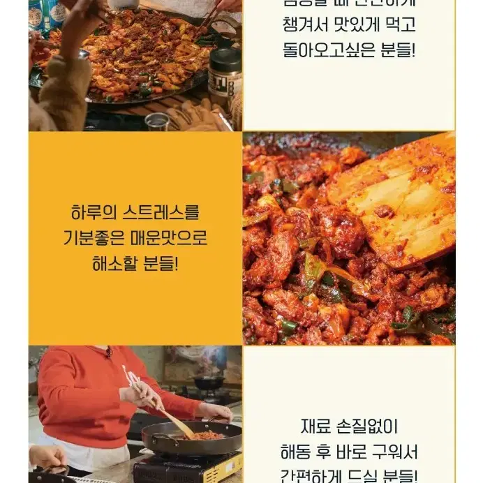 유가솜씨 아수라간장닭갈비 새상품 팝니다.