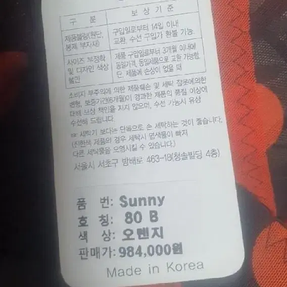 아트퀸 보정속옷 984000원짜리 13만원새상품