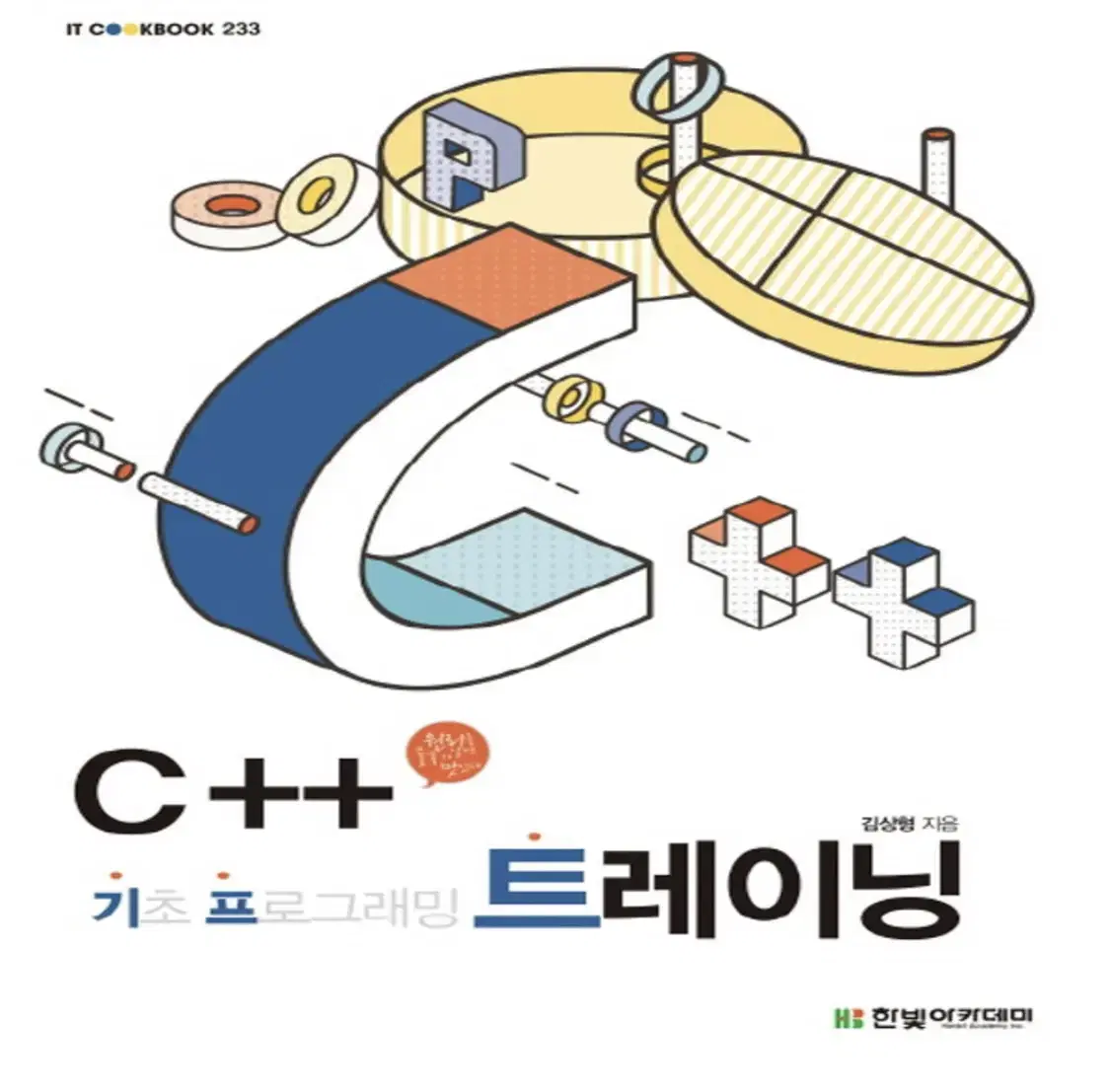 C++ Training Books