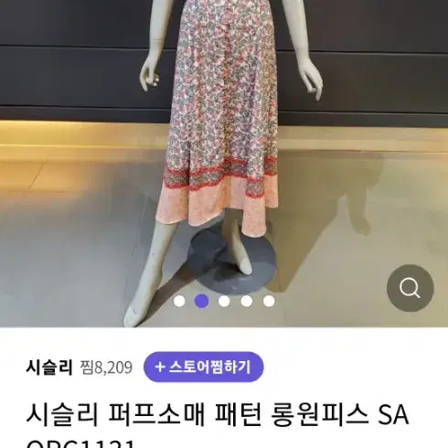 시실리 어깨퍼품 롱원피스