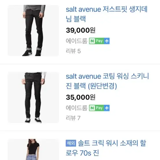 블랙진 남성 일자바지 새상품 M