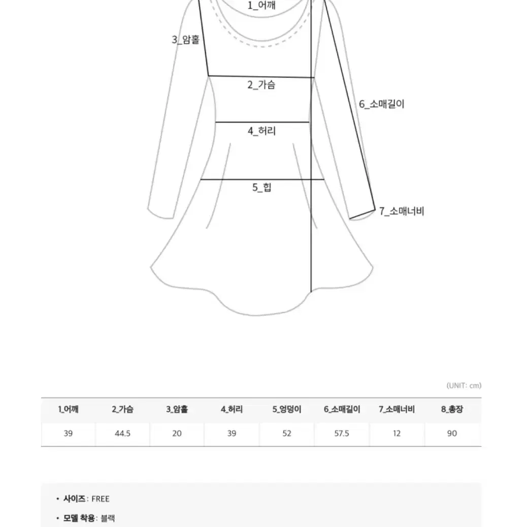 모코블링 빅카라 원피스