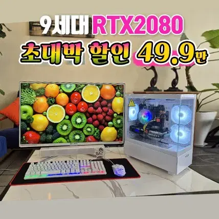 인텔9세대 RTX2080/RTX2070 게이밍컴퓨터