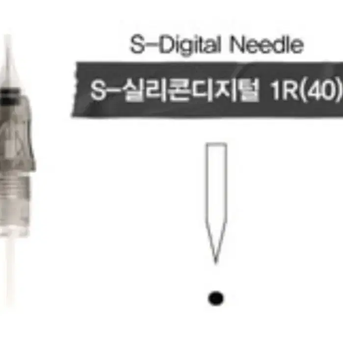 1R(40) 시그널S 디지털 니들 15PCS 반영구화장니들 반영구화장니들