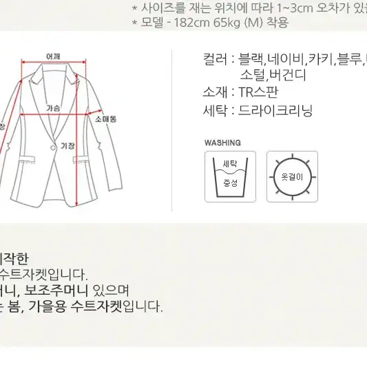 롤프/남성 남자 수트 정장 슈트 양복 기본 무지 봄 가을 세트 한벌