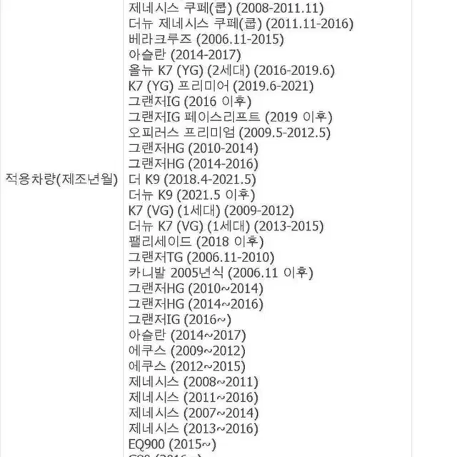 댐퍼폴리  가솔린   모델