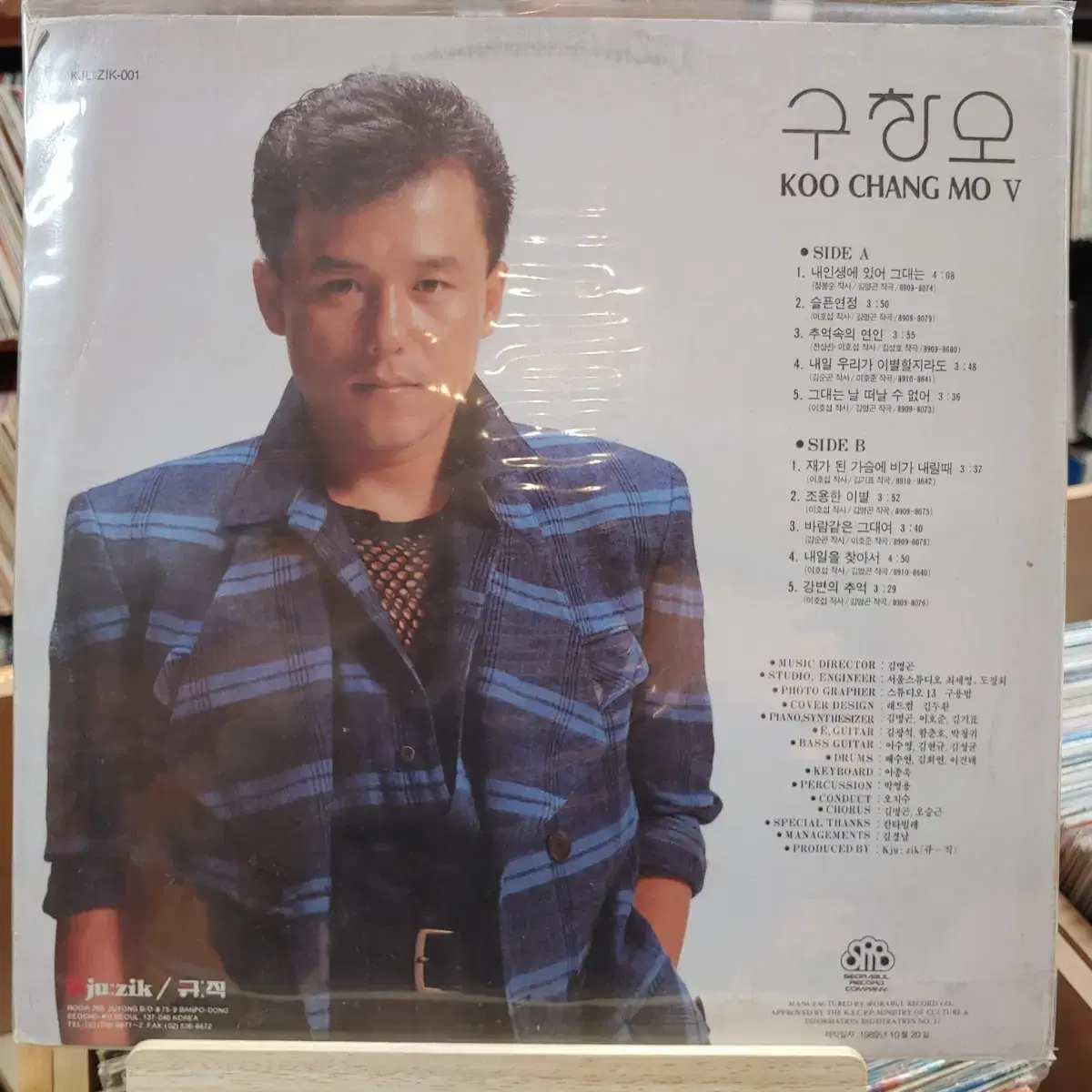 구창모 5집 초반  LP 할인  가격