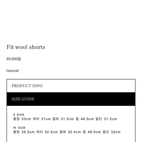 타낫 핏 울 쇼츠 Fit wool shorts 브라운 M