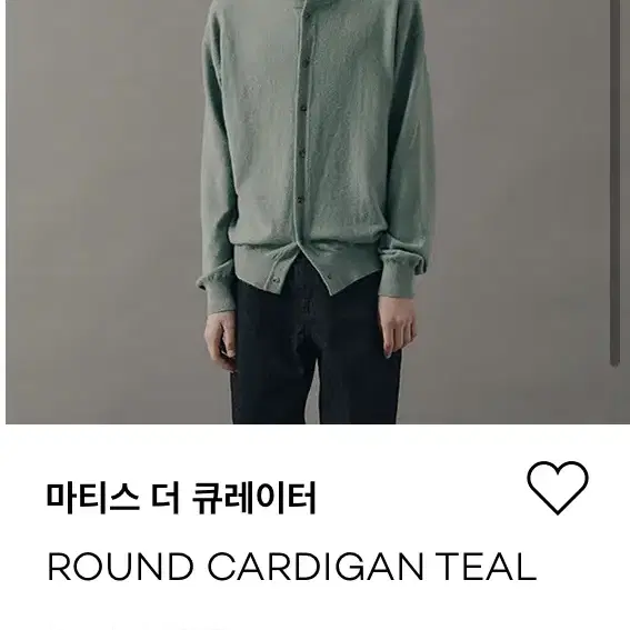 마티스더큐레이터 라운드 가디건 Teal 판매합니다