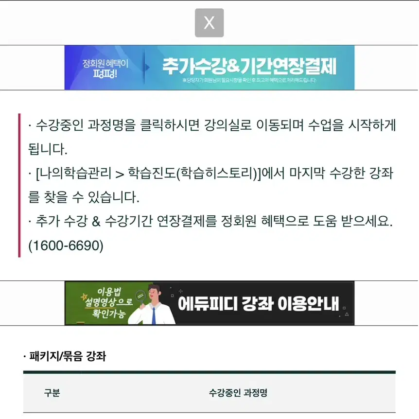 에듀피디 군무원 군수직 9급 인강 판매합니다