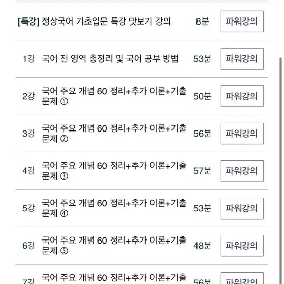 에듀피디 군무원 군수직 9급 인강 판매합니다