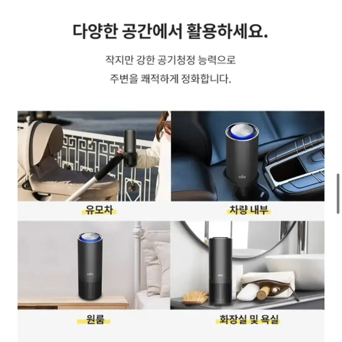 알로 무선 공기청정기