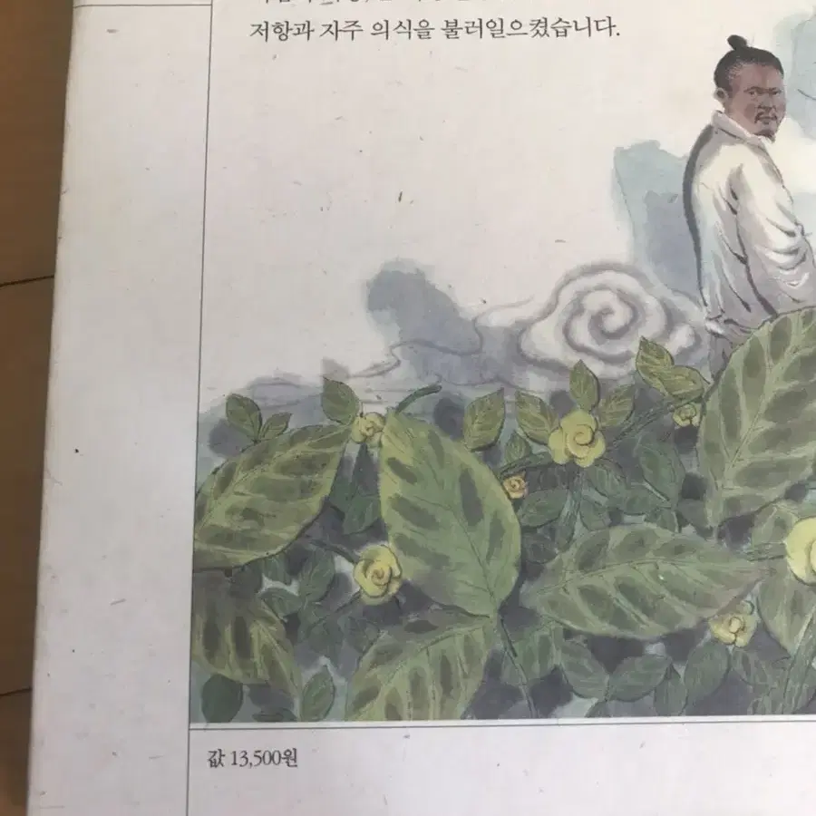 [책] 동학농민운동