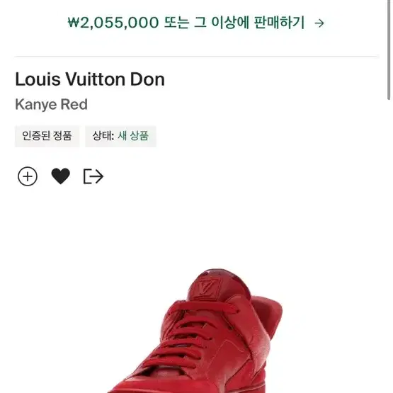 Louis vuitton x KANYE WEST don's red