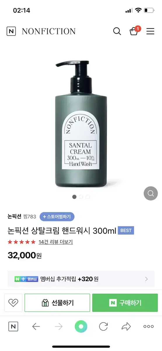 (새상품) 논픽션 핸드워시 300ml 팝니다.