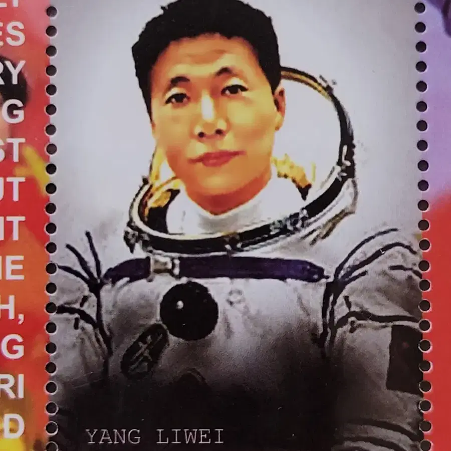 YANGLEWEI 지구궤도 일주기념우표Orbits the Earth