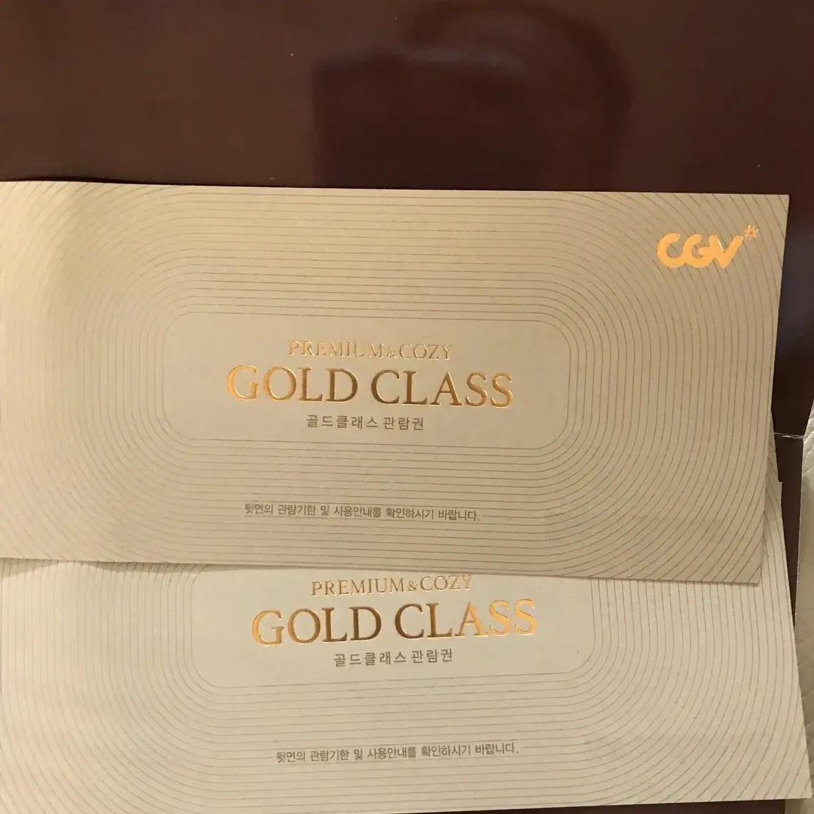 CGV 골드 클래스