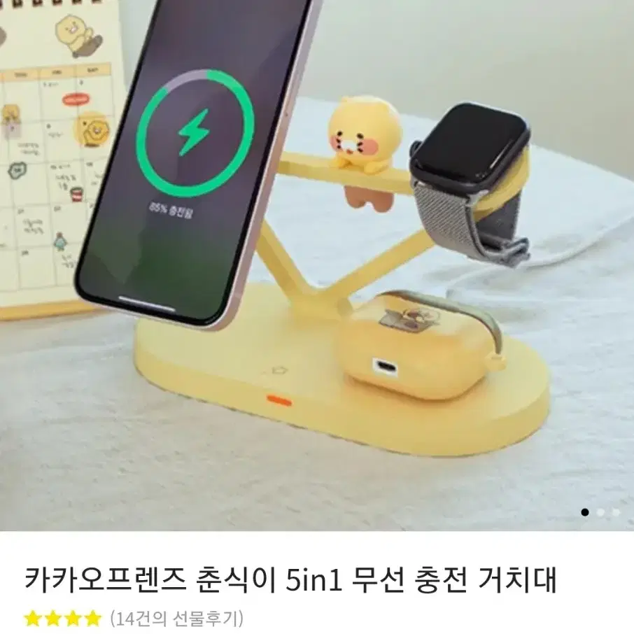 춘식이 5in1무선충전기