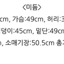 (새상품) 디에네스 셔츠 트위드 미니 원피스