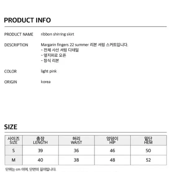 마가린핑거스 핑크 나시&치마 세트 투피스