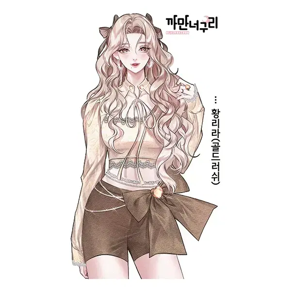 까만너구리 9월 정규예판2 인물 개별판매