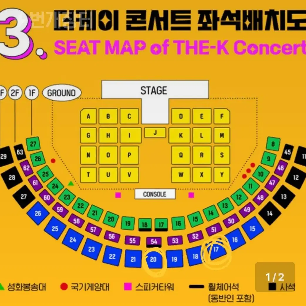 더케이 콘서트 3층 2장