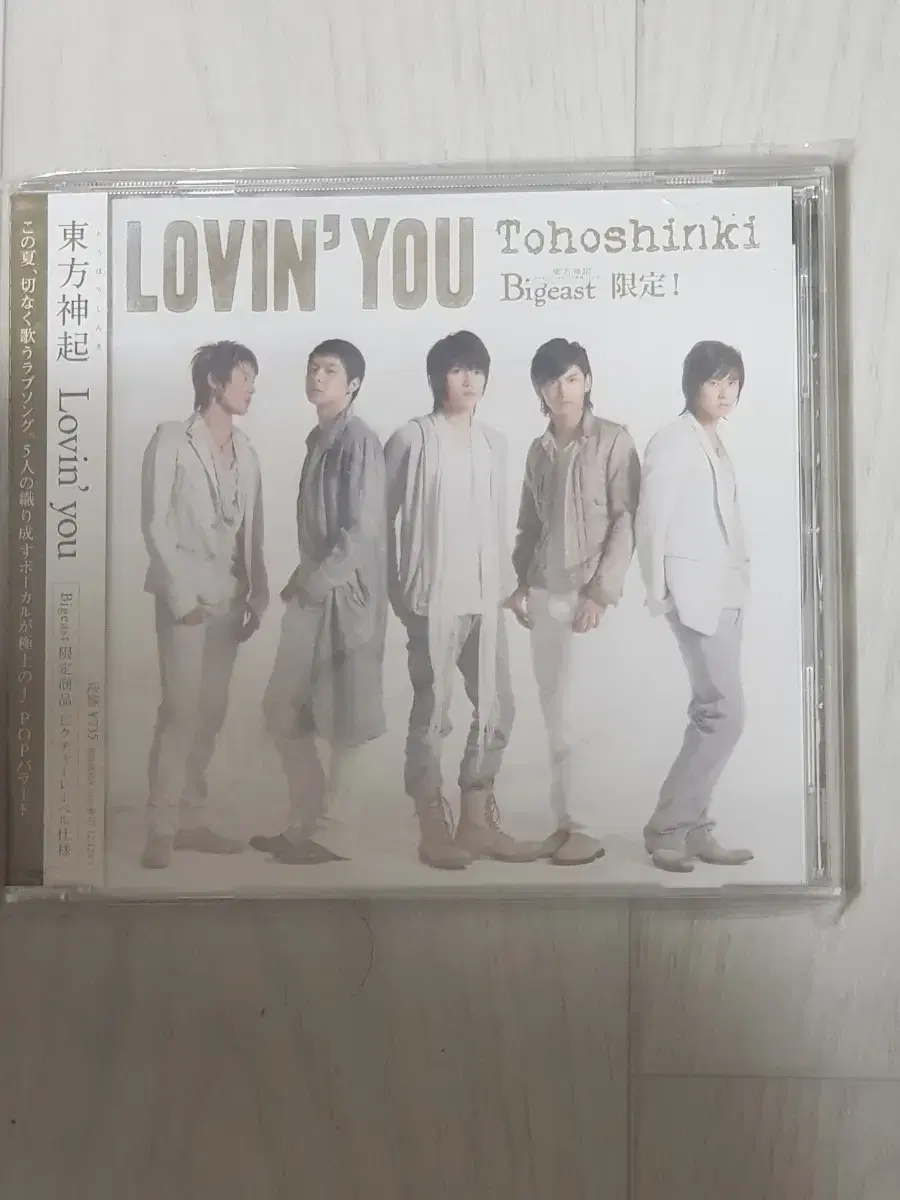 동방신기 Lovin' you 일본 빅이스트 한정반 싱글 씨디 cd