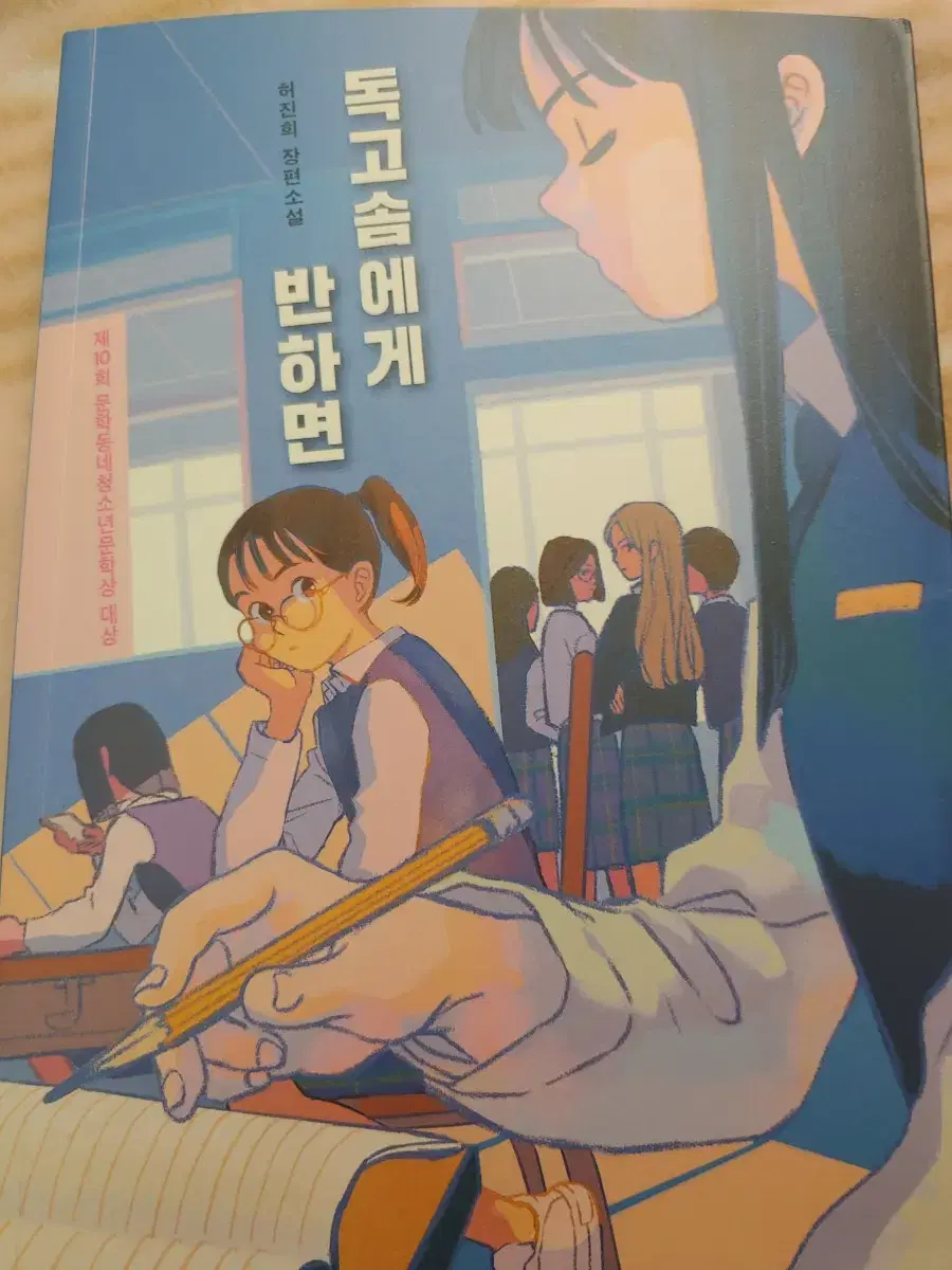 독고솜에게 반하면 | 브랜드 중고거래 플랫폼, 번개장터